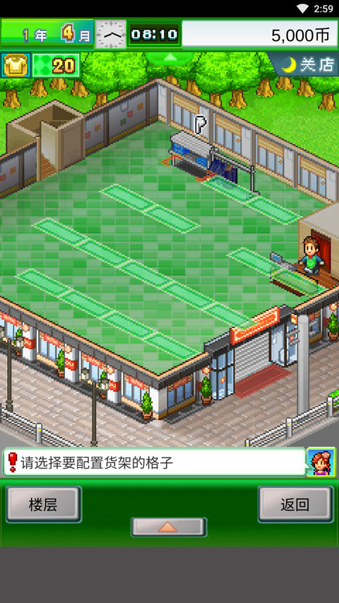时尚洋品店物语debug版图1