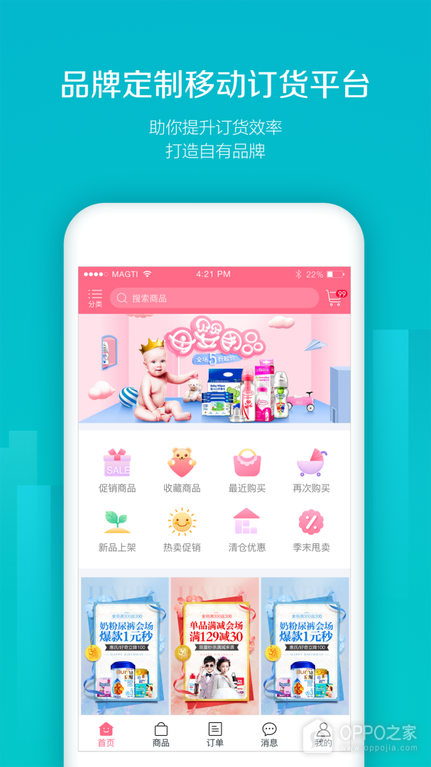 易订货图1