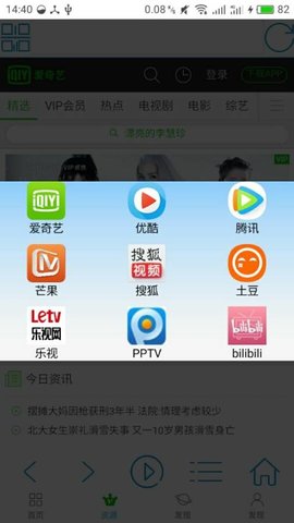 果果影视图2