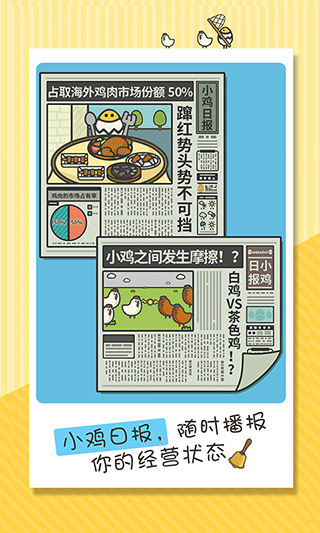 一群小辣鸡图2