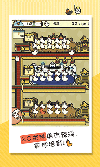 一群小辣鸡图1