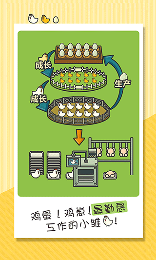 一群小辣鸡图5