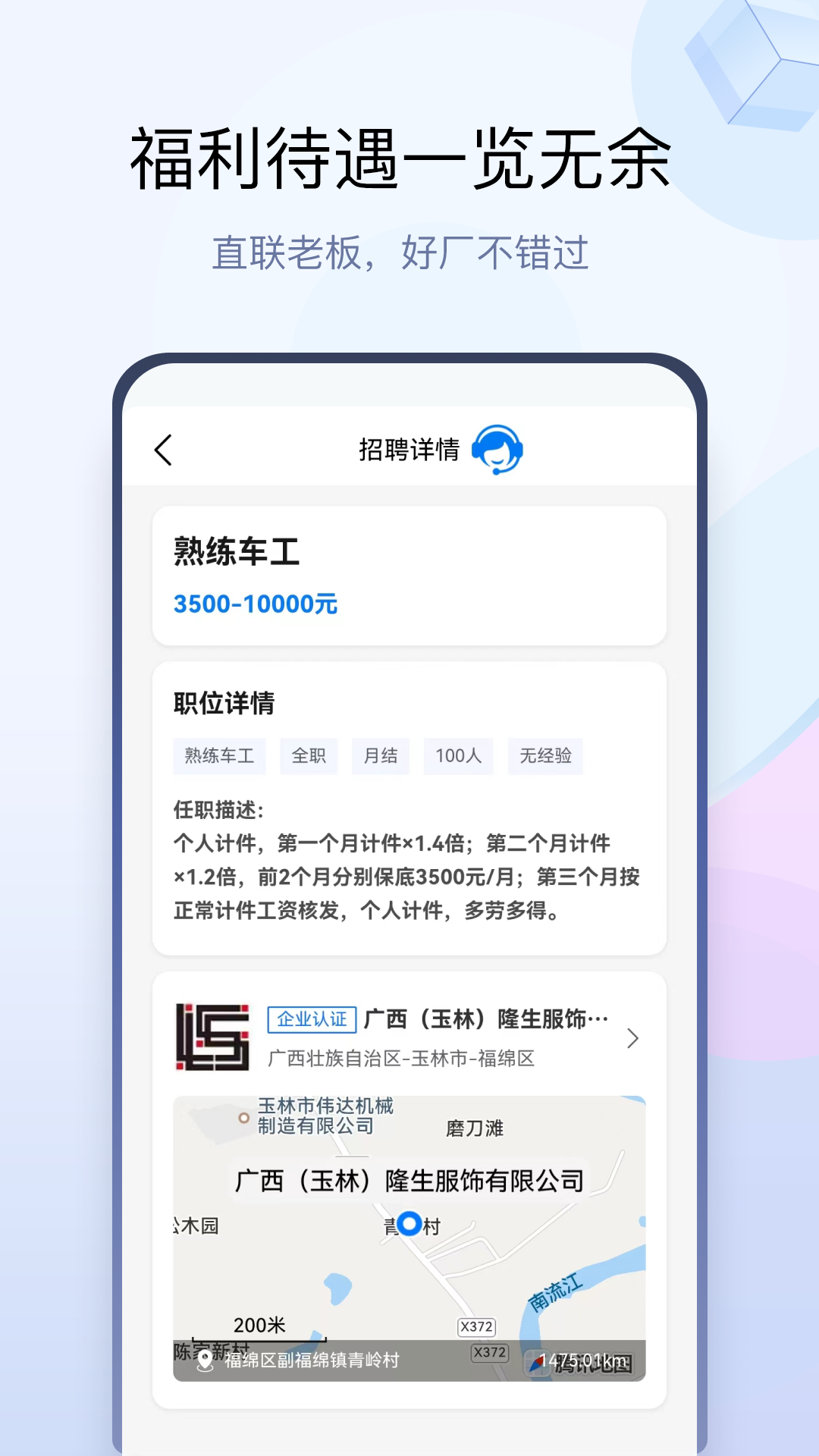 衣城通图3