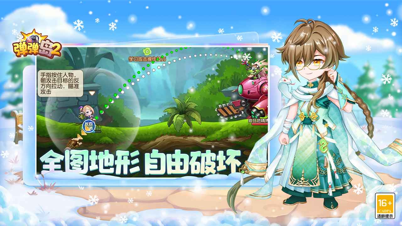 弹弹岛2图2