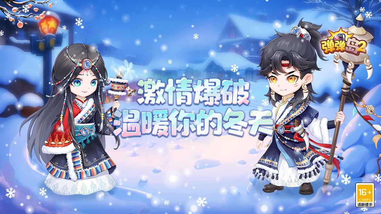 弹弹岛2图1