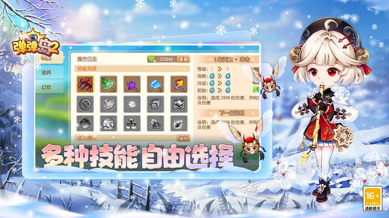弹弹岛2图4