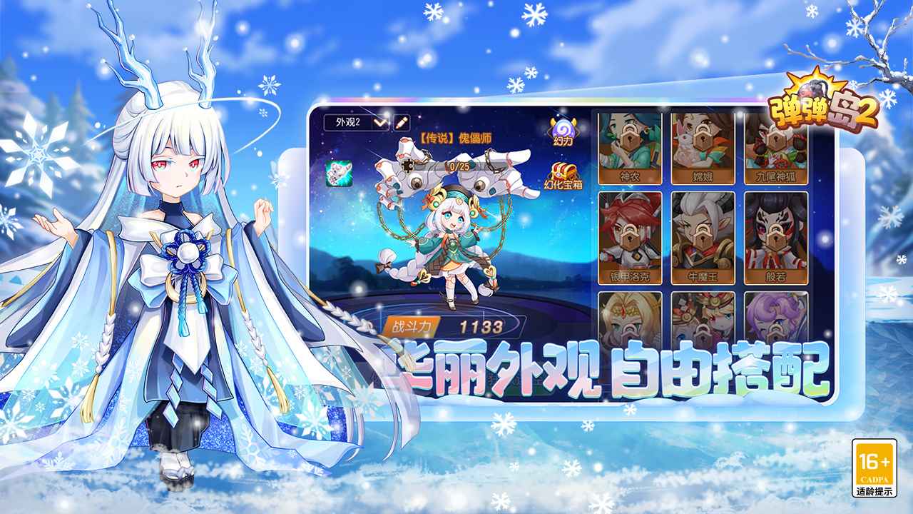 弹弹岛2图5