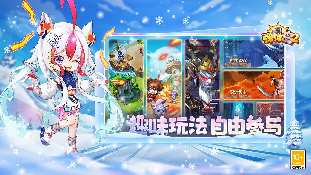 弹弹岛2图3