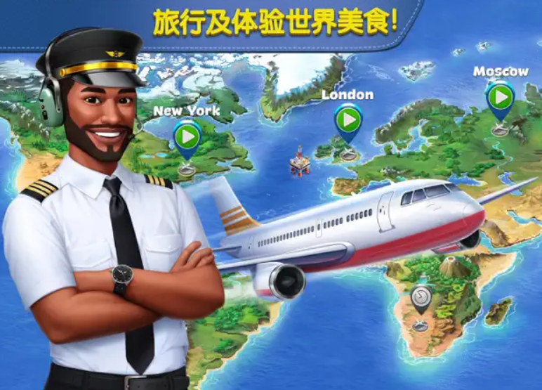 飞机大厨图1