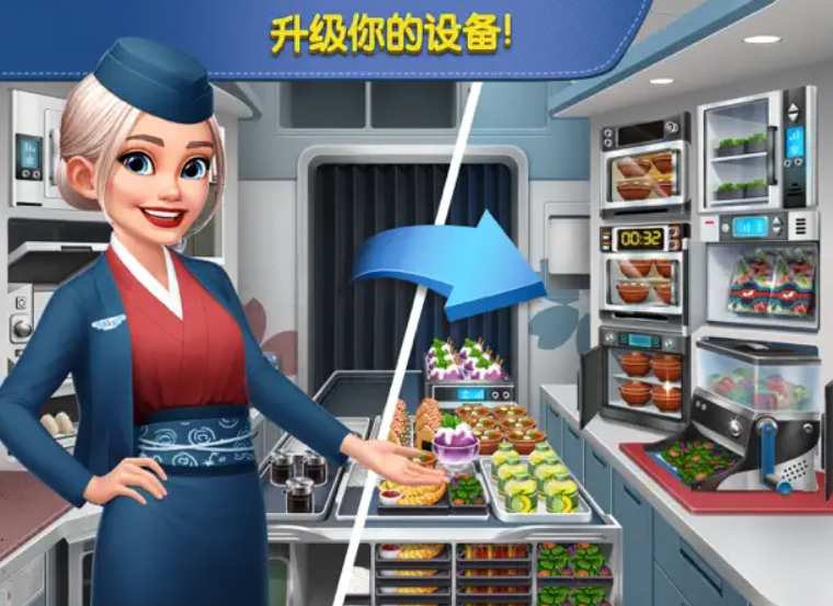 飞机大厨图4