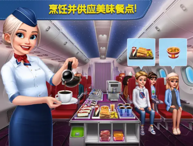 飞机大厨图3