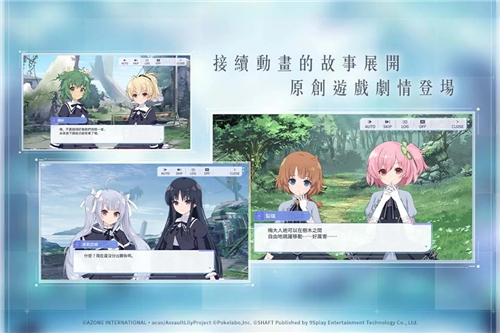 突击莉莉手游图4
