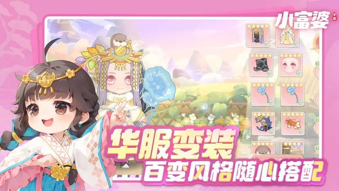 小富婆图1