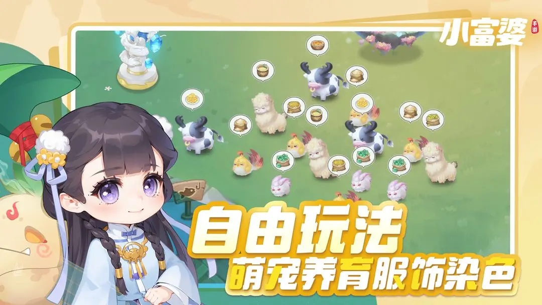 小富婆图4