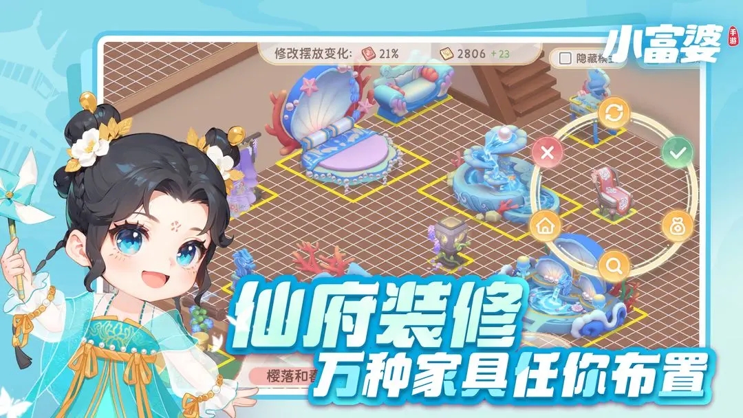 小富婆图3