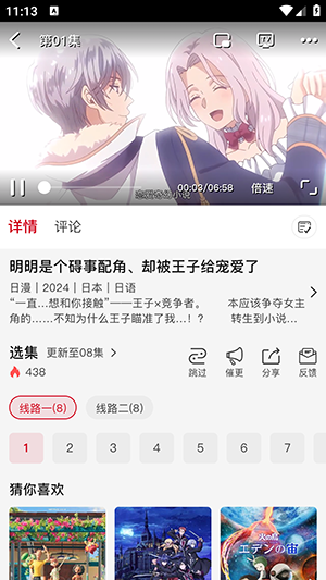 三号动漫图1