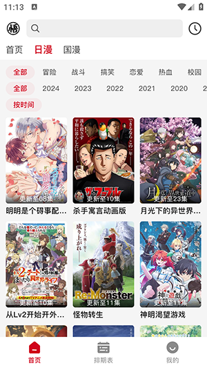 三号动漫图3