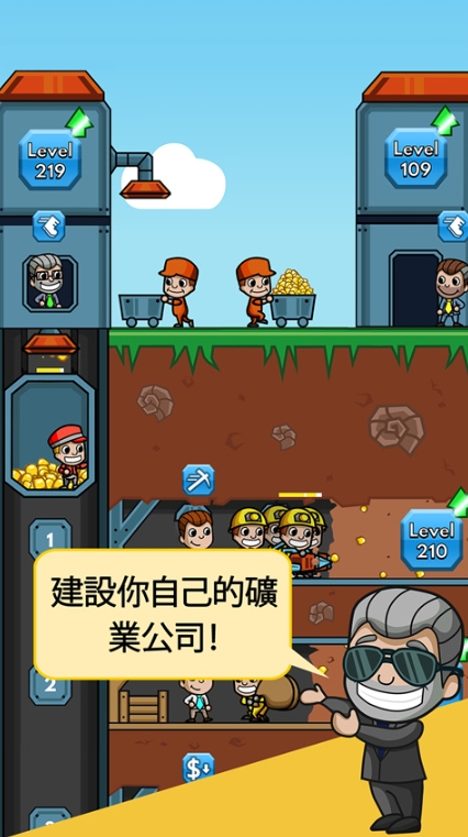 采矿大亨图2