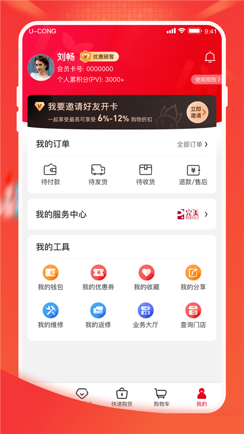 油葱商城图2