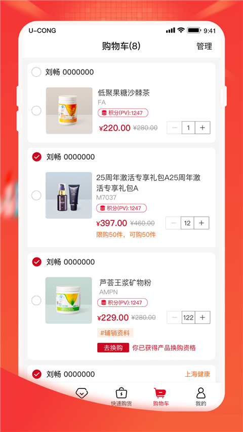 油葱商城图3
