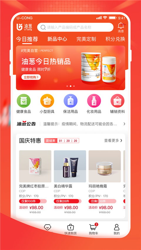 油葱商城图5