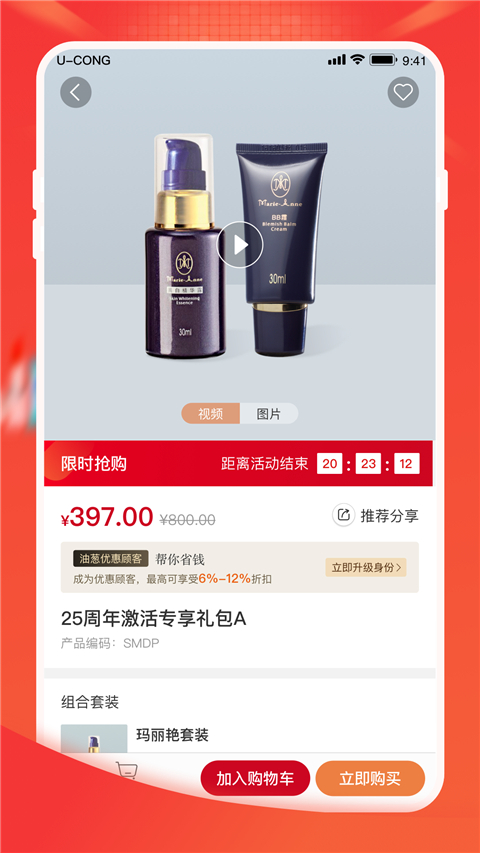 油葱商城图4