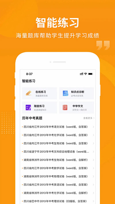汇中考图2