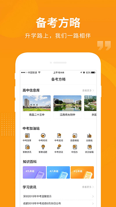 汇中考图4