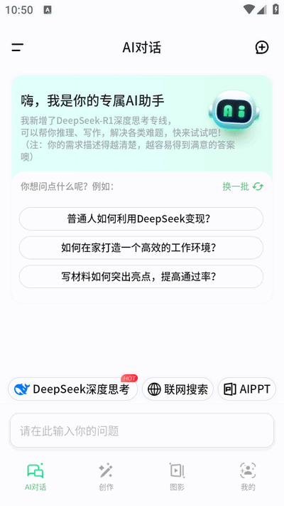 AI智能写手图1