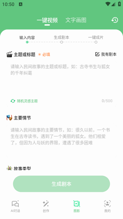 AI智能写手图3