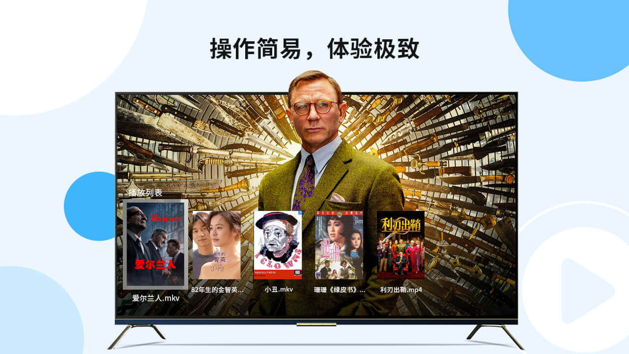 当贝播放器图2