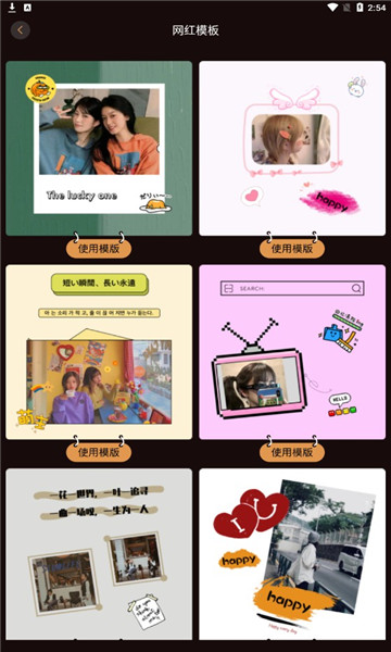 vivacut官方正版图1