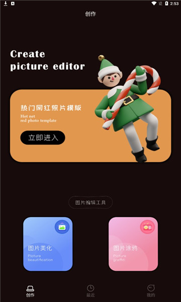 vivacut官方正版图2