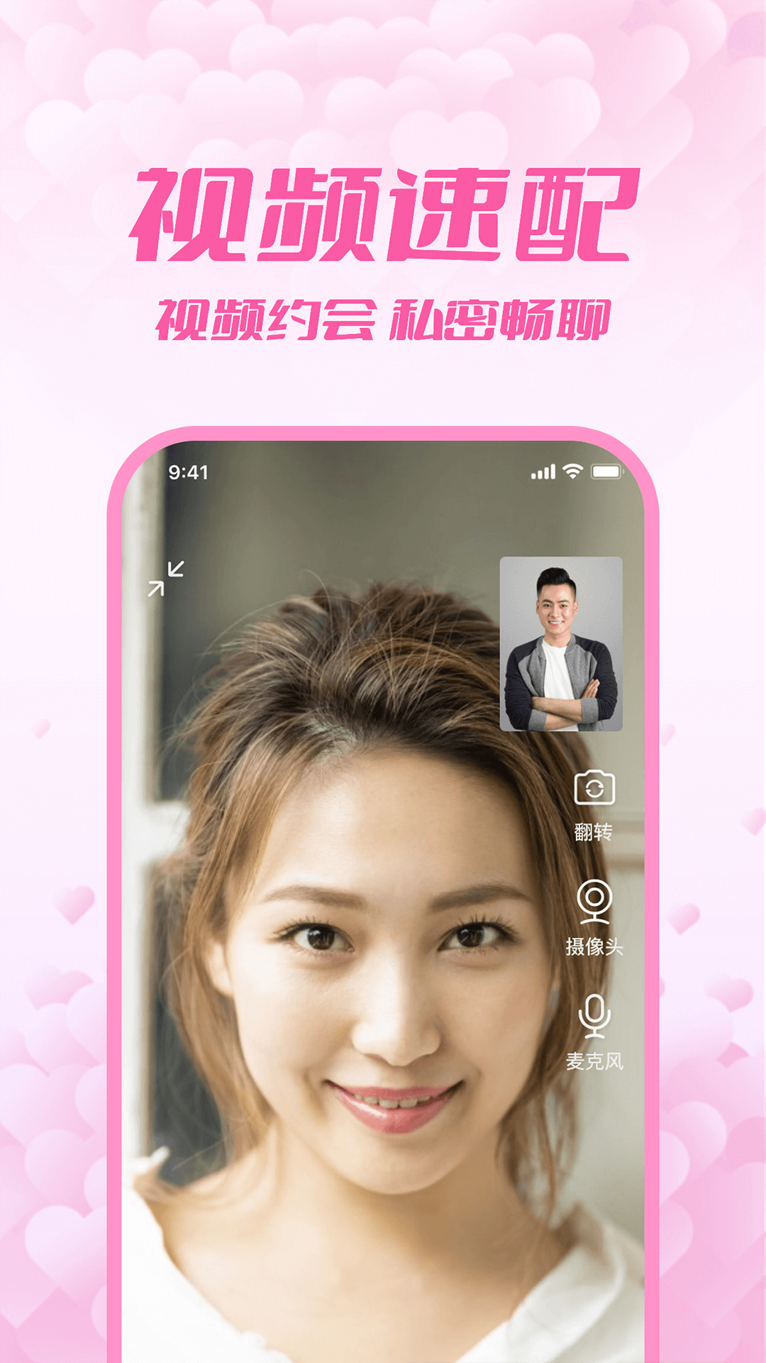 附近来约会图2