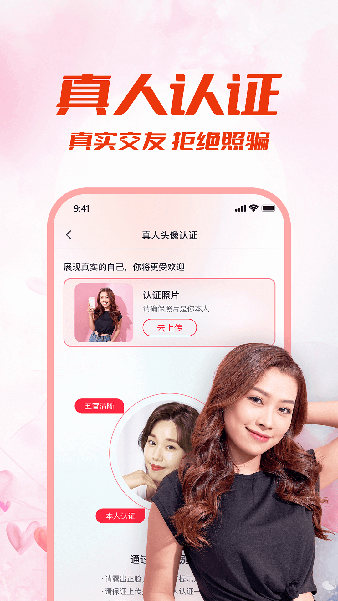附近来约会图1