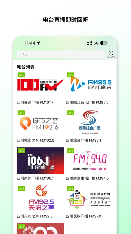 熊猫享听图2