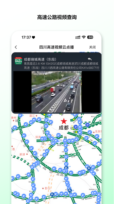 熊猫享听图3