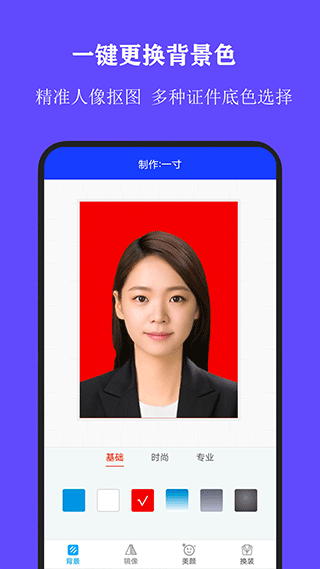 全能证件照大师图2