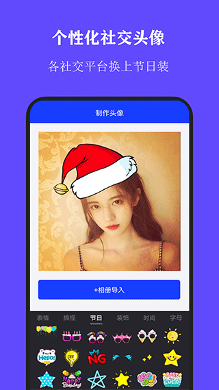 全能证件照大师图4
