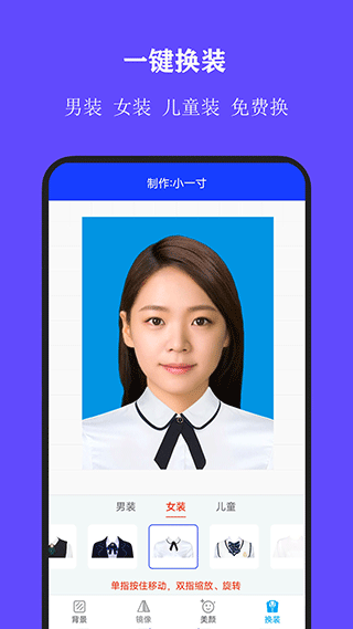 全能证件照大师图3