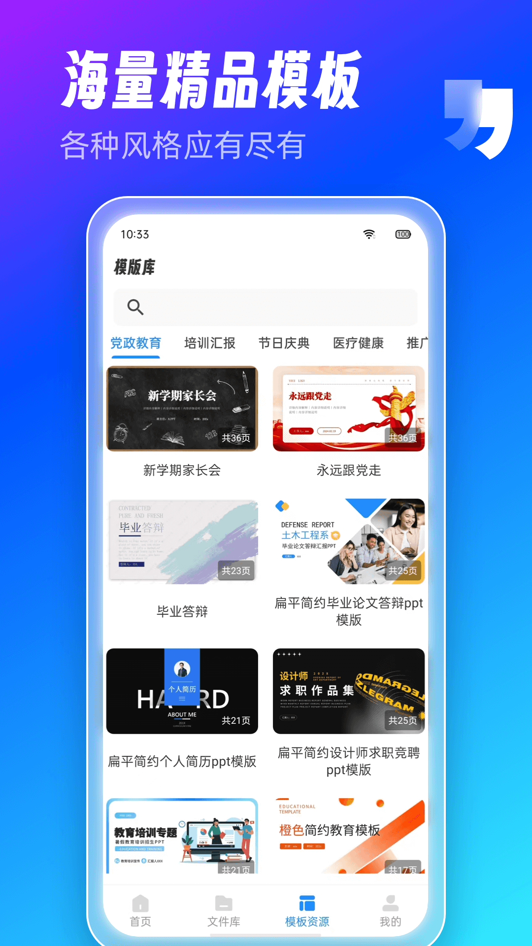 AiPPT制作师图3