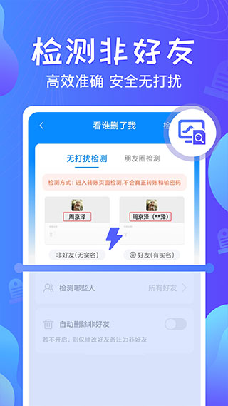 一键群发软件图5