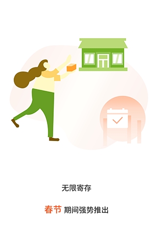张飞出行图2