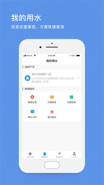 北京自来水图4
