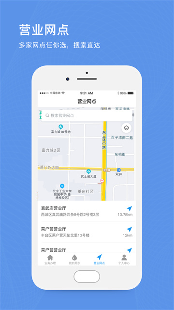 北京自来水图2