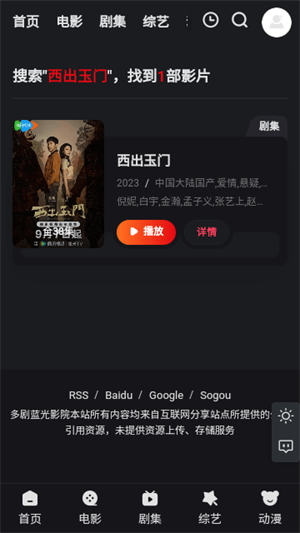 多剧蓝光图3