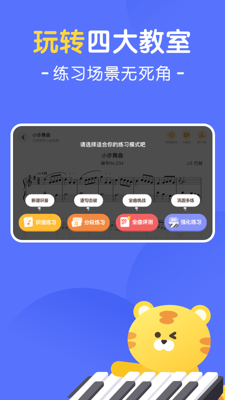 大猫AI陪练图2