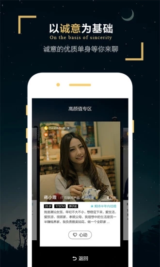一伴婚恋图3
