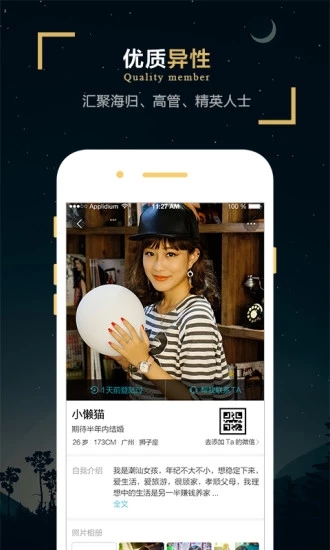 一伴婚恋图2