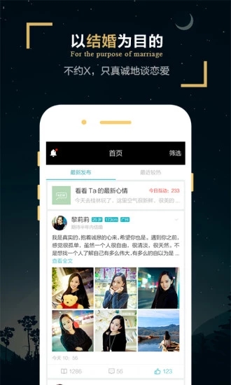 一伴婚恋图4